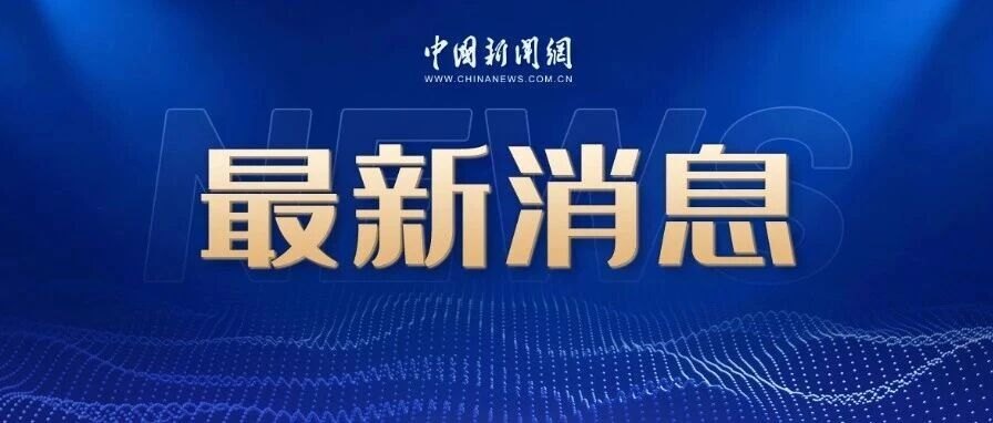 英国将中国敬业集团控股的英国钢铁公司强行收归国有,敬业钢铁回应